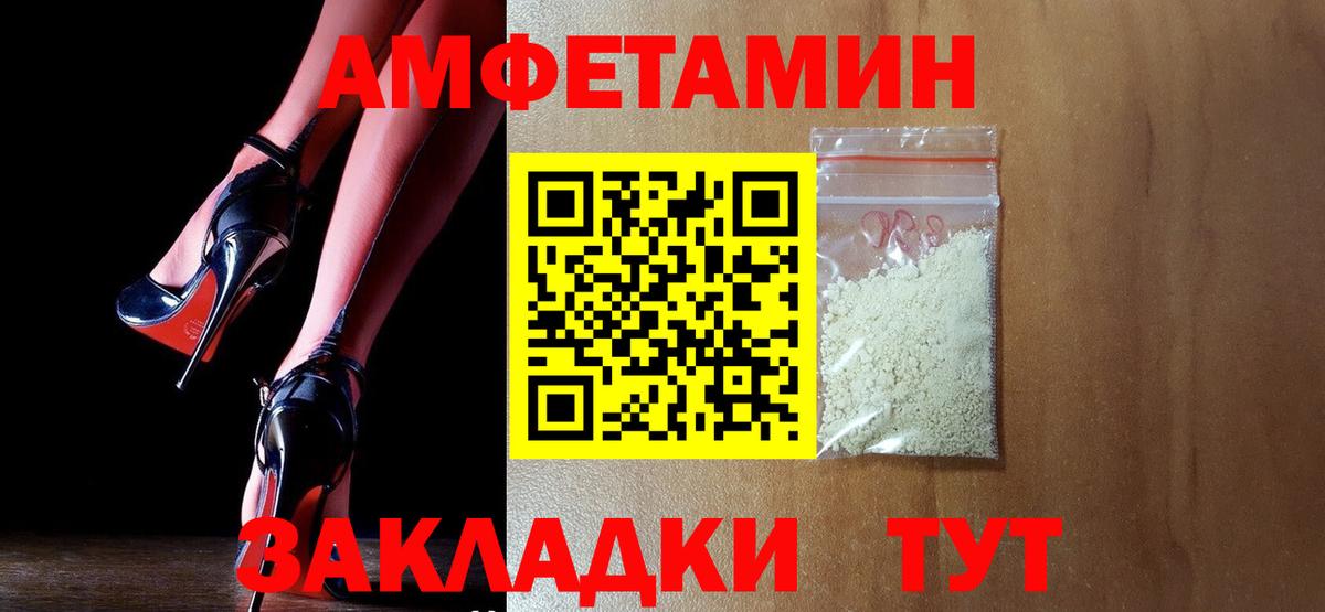 АМФ Розовый Павловский Посад