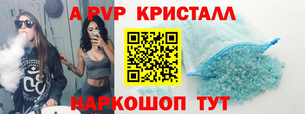 A-PVP СК КРИС Павловский Посад
