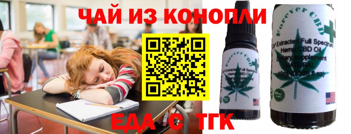 Павловский Посад  Cannafood марихуана  Вход с VPN 