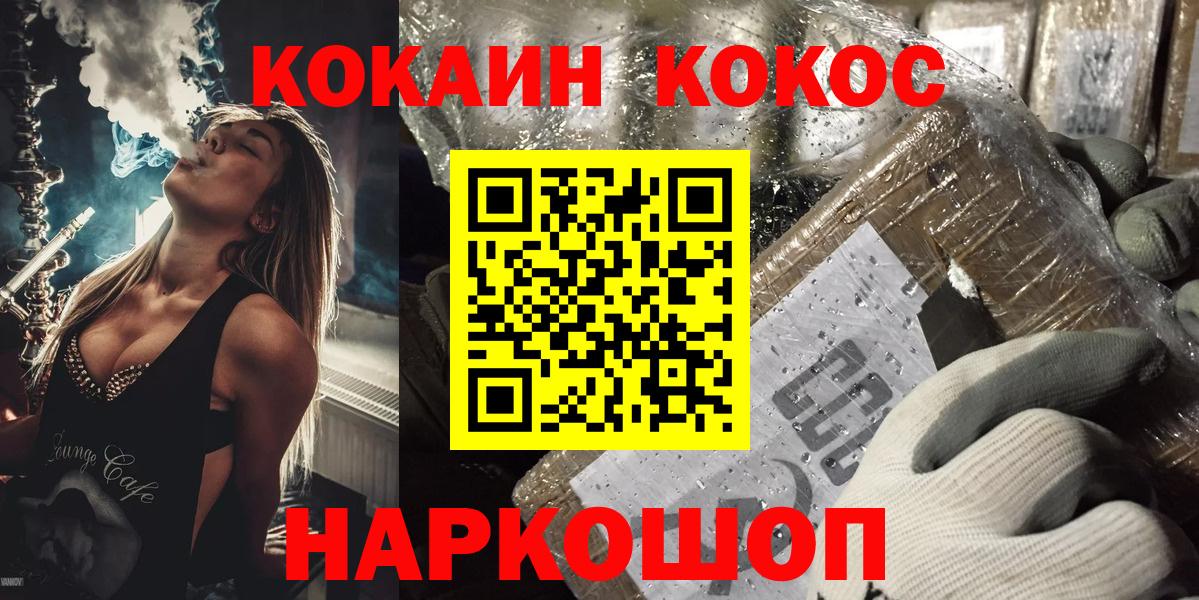 Павловский Посад  КОКАИН Эквадор  Кокаин  Вход с VPN  COCAIN Колумбийский 