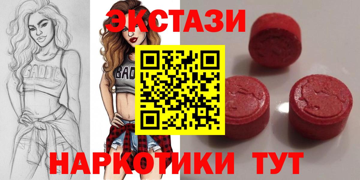 ЭКСТАЗИ Cube  Ecstasy круглые  Экстази  блэк спрут вход  Павловский Посад  Вход с VPN 