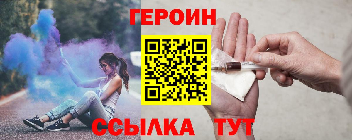 ГЕРОИН  Вход с VPN  Павловский Посад  ГЕРОИН VHQ 