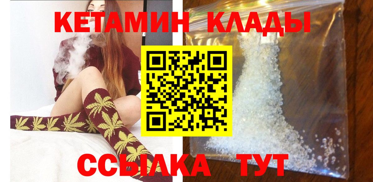 КЕТАМИН ketamine  Вход с VPN  Павловский Посад  Кетамин ketamine 