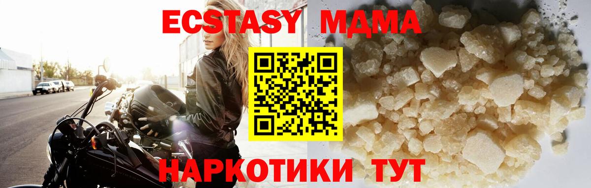 Павловский Посад  MDMA Molly  Вход с VPN  MDMA crystal 
