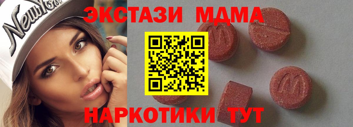 MDMA VHQ Павловский Посад