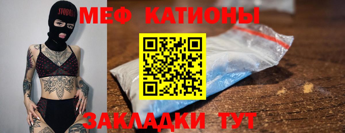 Мефедрон mephedrone  Вход с VPN  где купить наркотик  МЯУ-МЯУ  Павловский Посад  Мефедрон VHQ  Мефедрон 