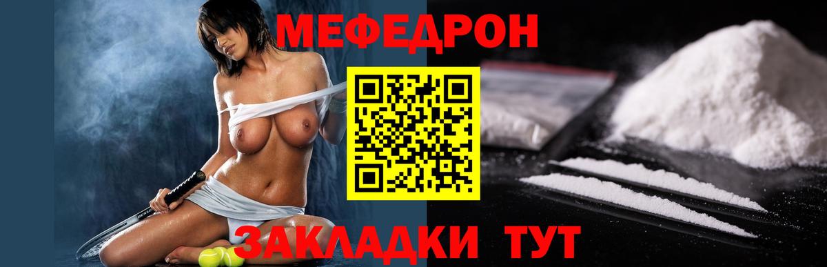 МЕФ мука Павловский Посад