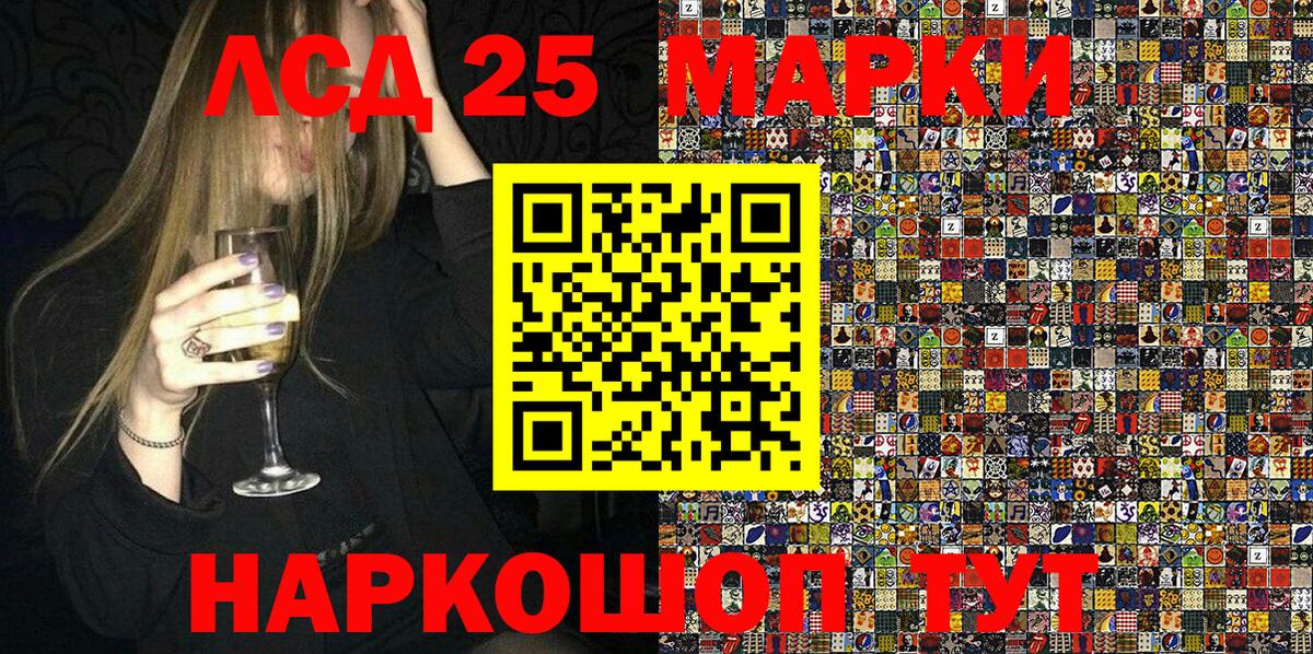 Наркотические марки 1500мкг  Вход с VPN  Павловский Посад 