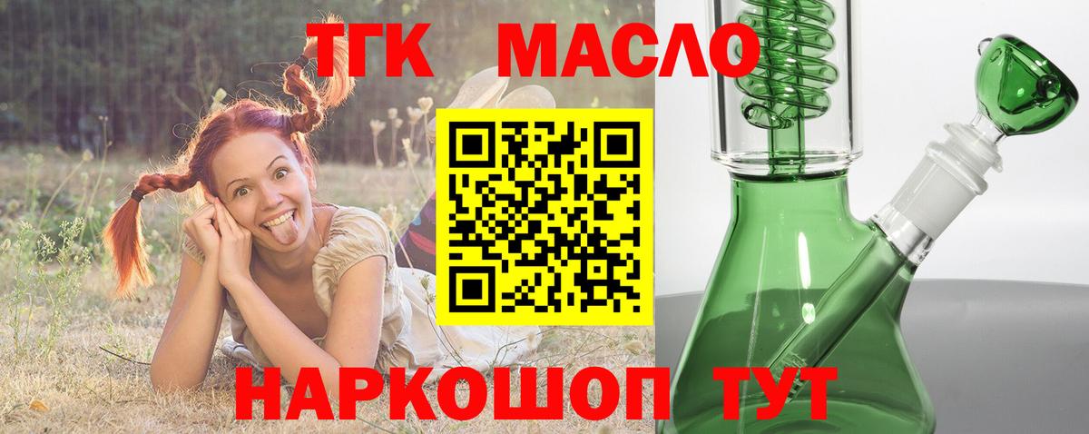 Павловский Посад  Дистиллят ТГК Wax  Вход с VPN 